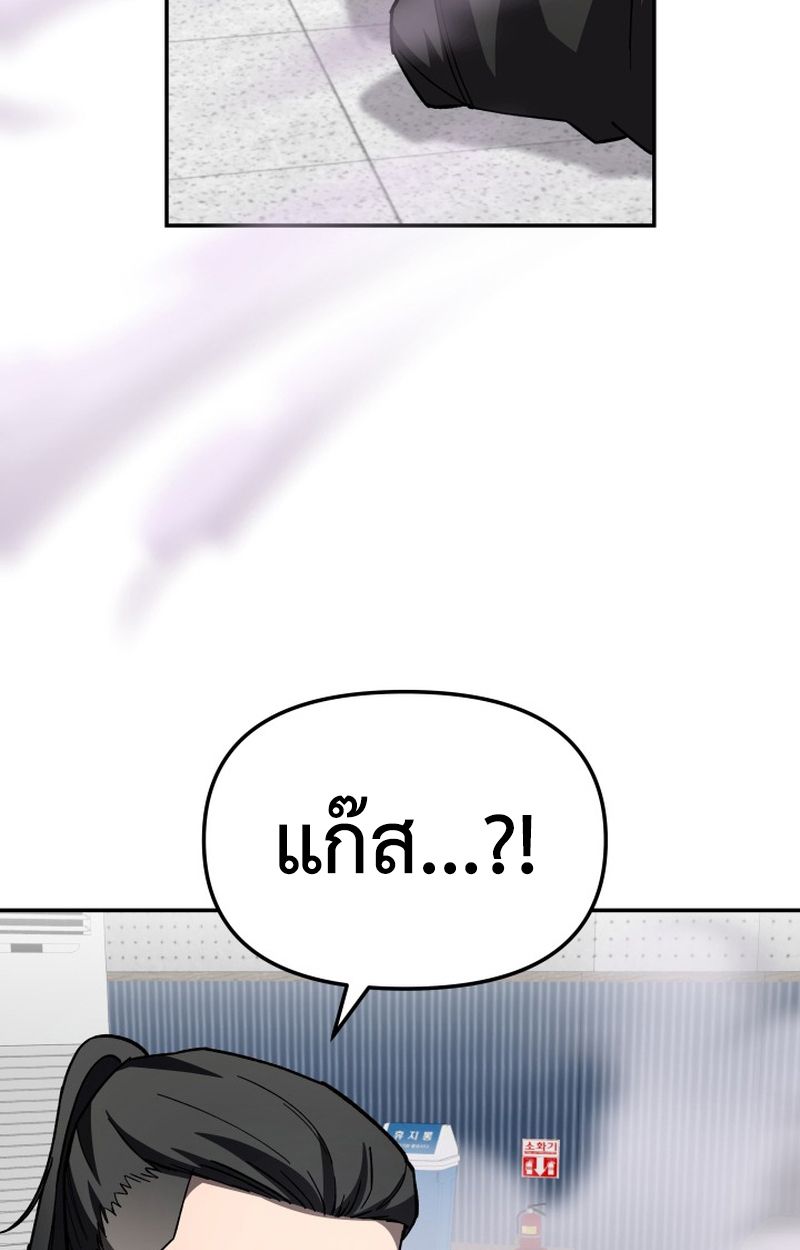 Heavenly Demon Goes to High School ตอนที่ 21 142