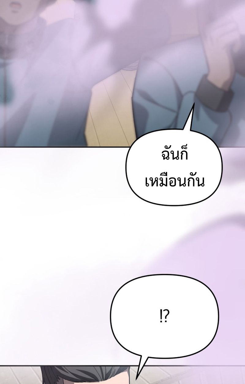 Heavenly Demon Goes to High School ตอนที่ 21 139