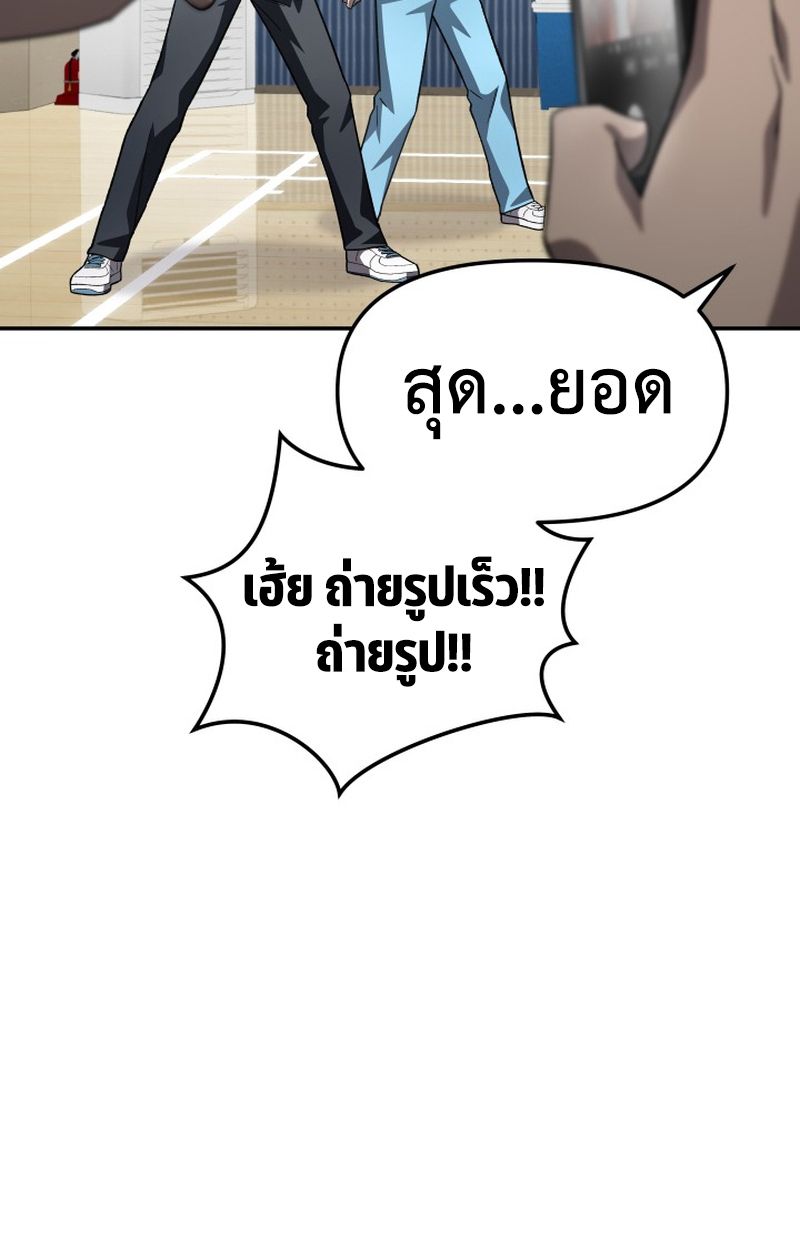 Heavenly Demon Goes to High School ตอนที่ 21 133
