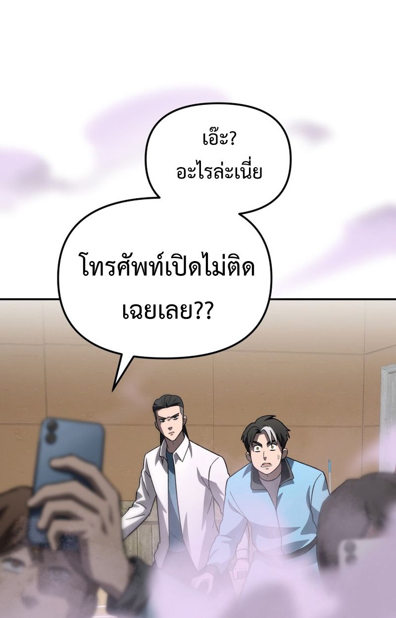 Heavenly Demon Goes to High School ตอนที่ 21 138