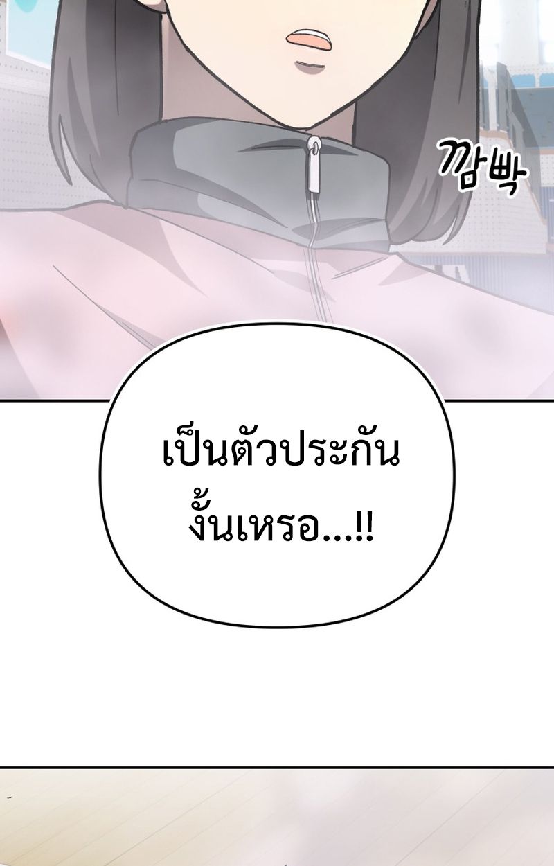 Heavenly Demon Goes to High School ตอนที่ 21 147