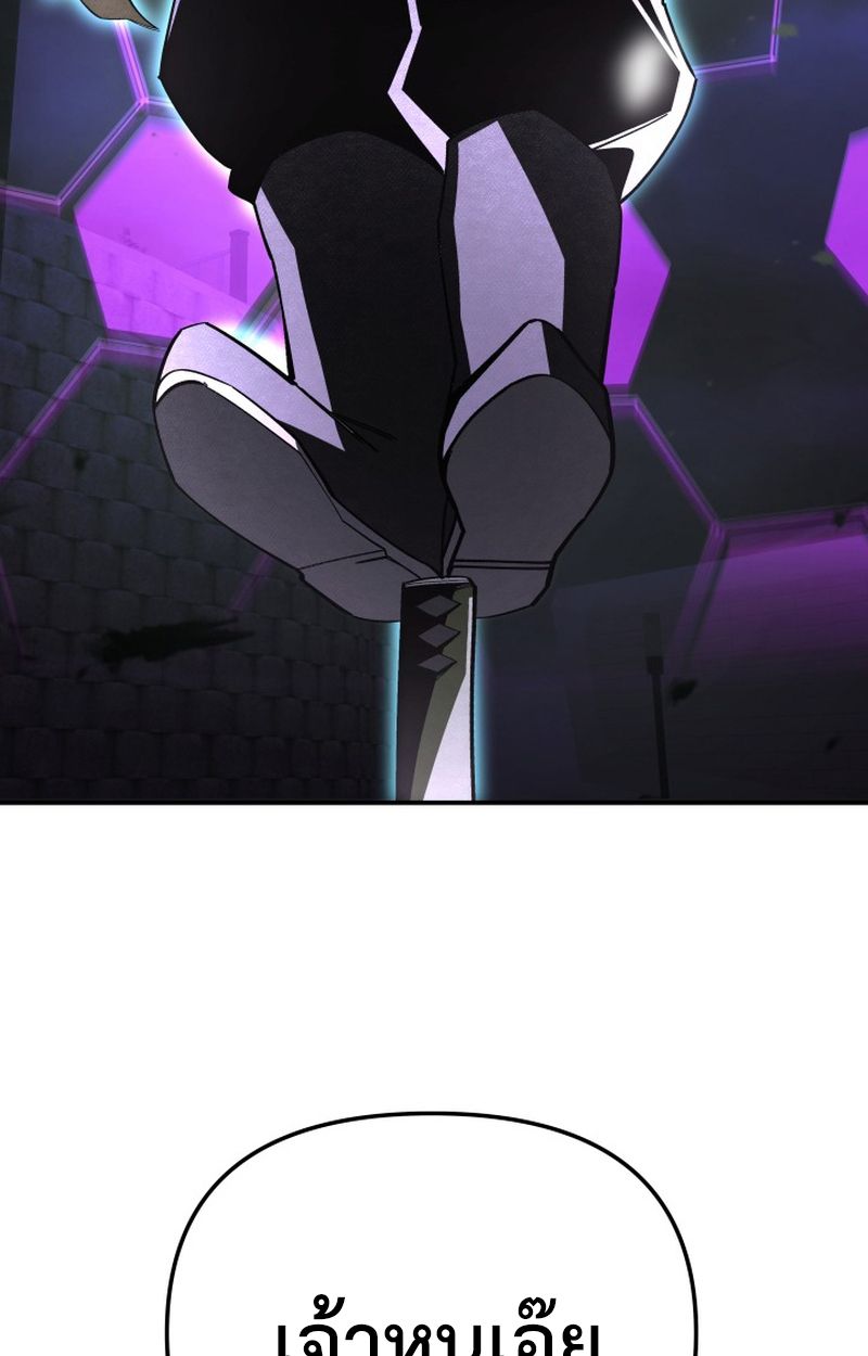 Heavenly Demon Goes to High School ตอนที่ 21 155