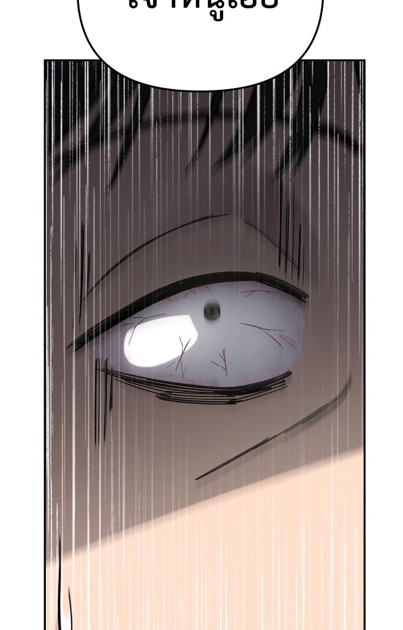Heavenly Demon Goes to High School ตอนที่ 21 156