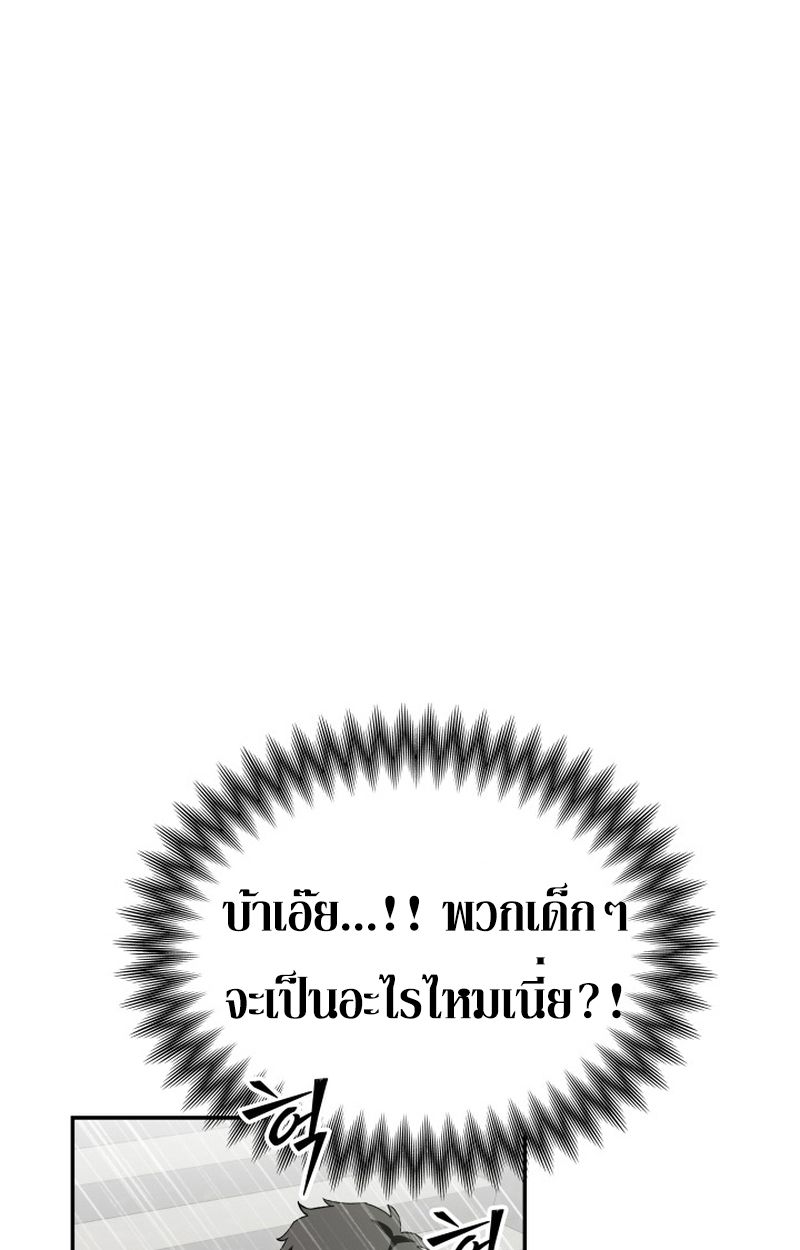 Heavenly Demon Goes to High School ตอนที่ 21 151