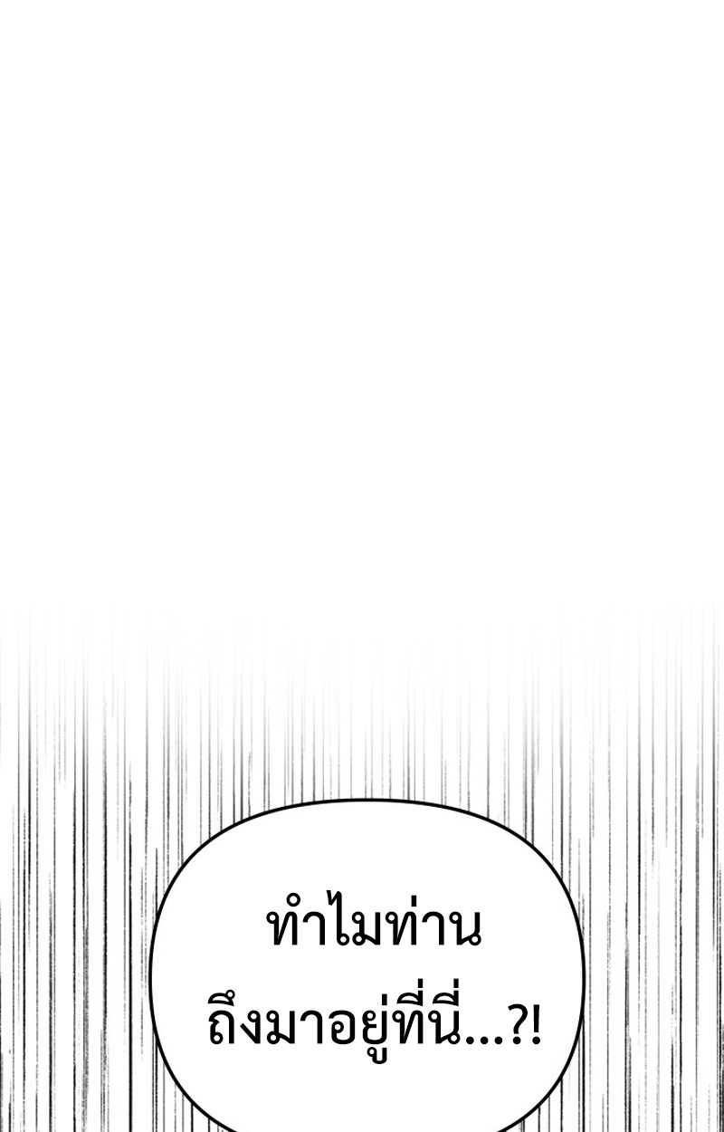 Heavenly Demon Goes to High School ตอนที่ 21 158