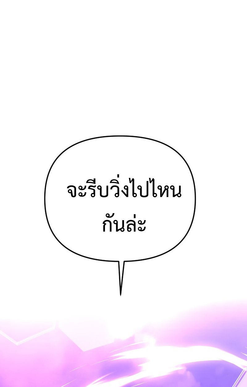 Heavenly Demon Goes to High School ตอนที่ 21 153