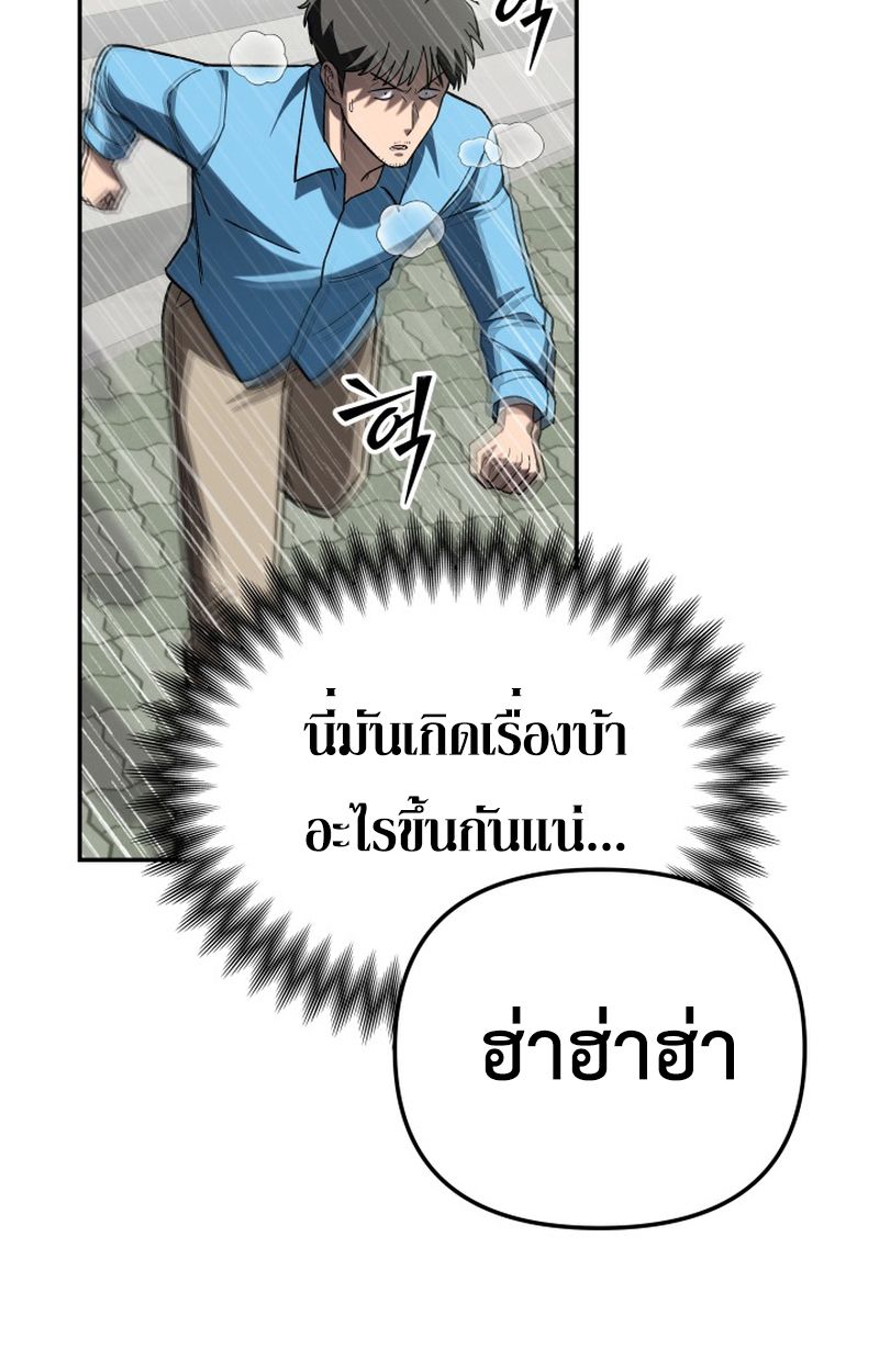Heavenly Demon Goes to High School ตอนที่ 21 152