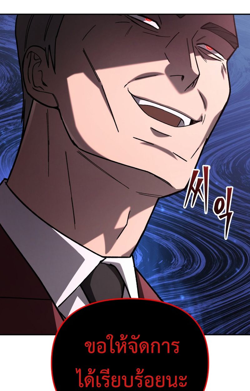 Heavenly Demon Goes to High School ตอนที่ 21 166
