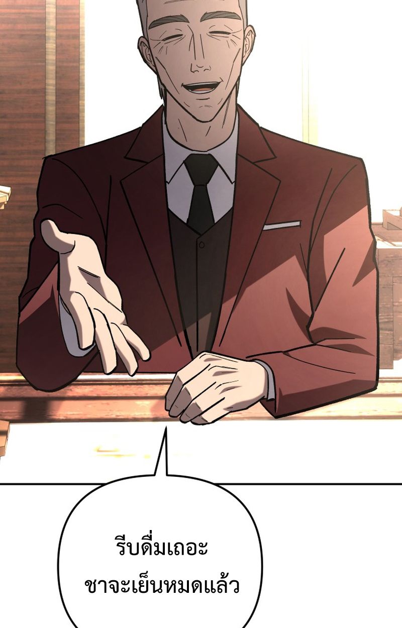 Heavenly Demon Goes to High School ตอนที่ 21 161