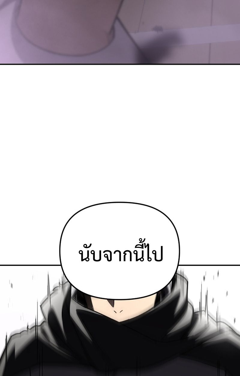 Heavenly Demon Goes to High School ตอนที่ 21 172