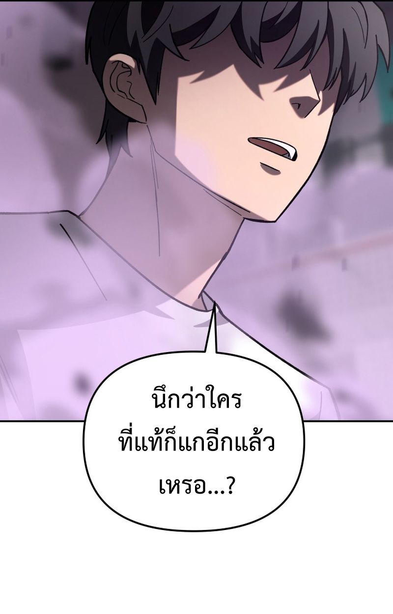 Heavenly Demon Goes to High School ตอนที่ 21 169