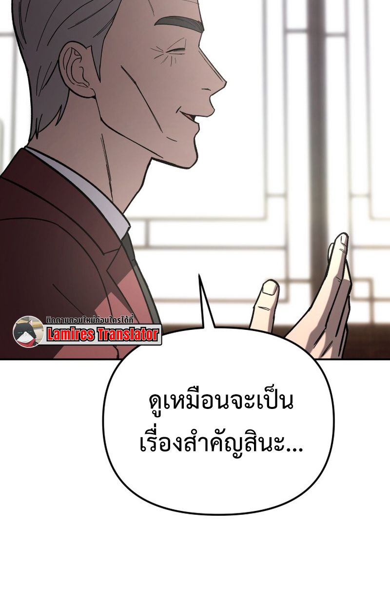 Heavenly Demon Goes to High School ตอนที่ 21 165