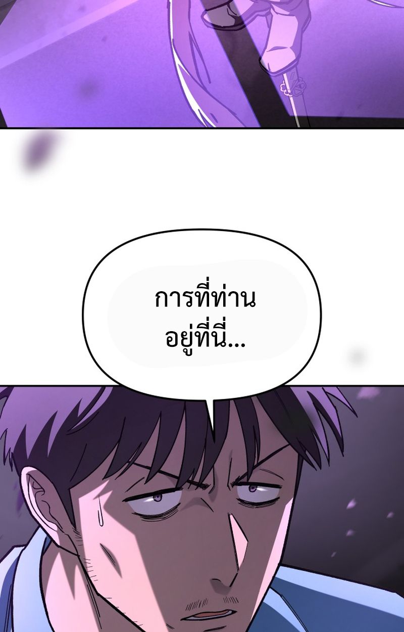 Heavenly Demon Goes to High School ตอนที่ 22 4