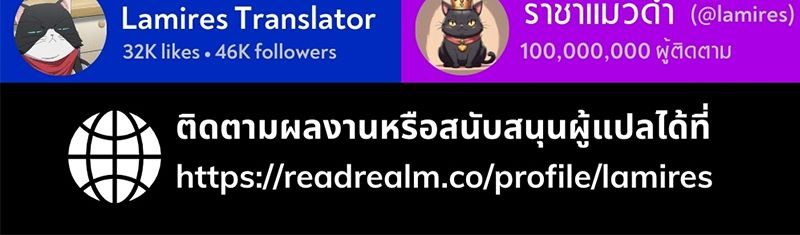Heavenly Demon Goes to High School ตอนที่ 21 178