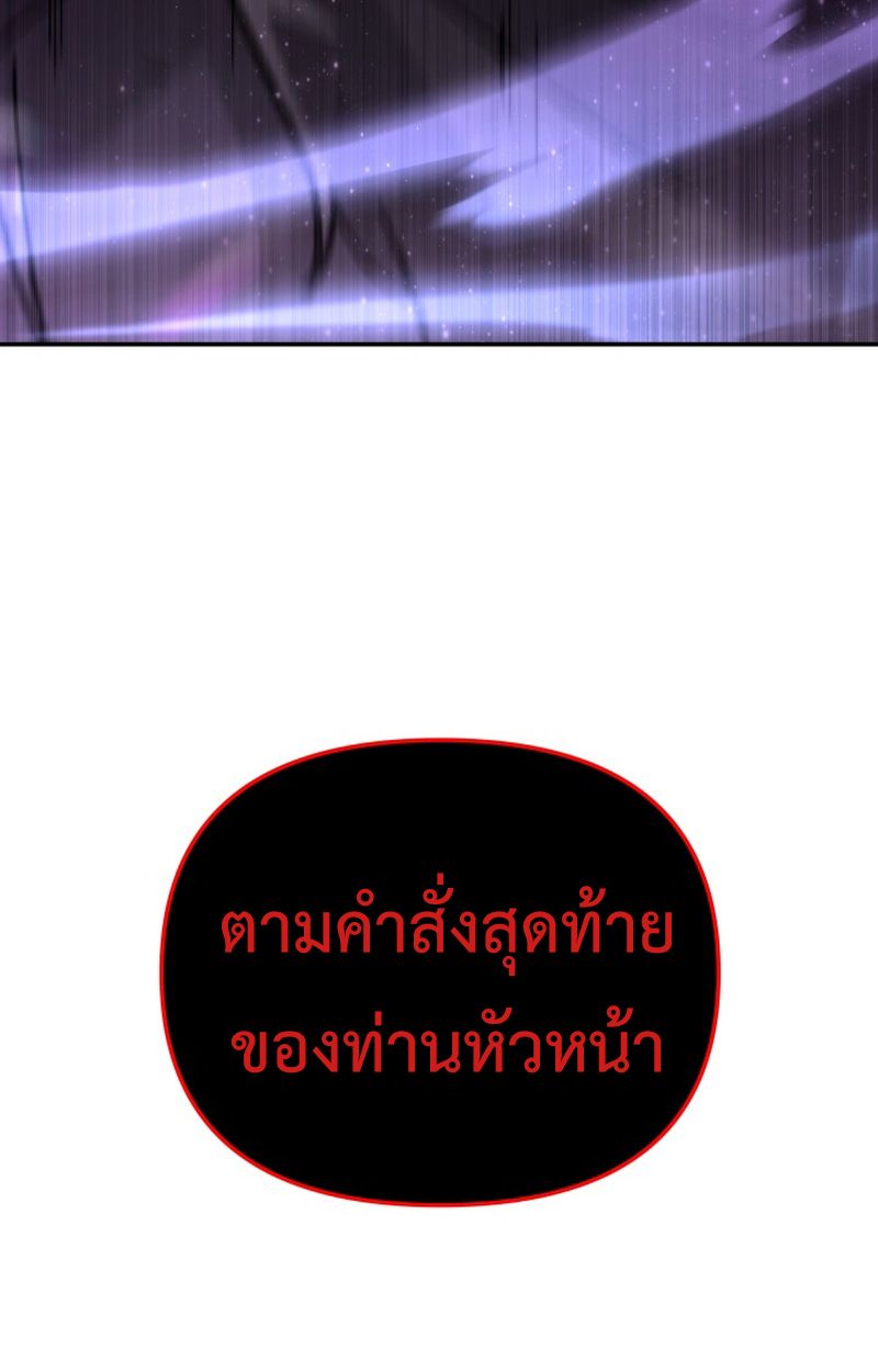 Heavenly Demon Goes to High School ตอนที่ 21 176