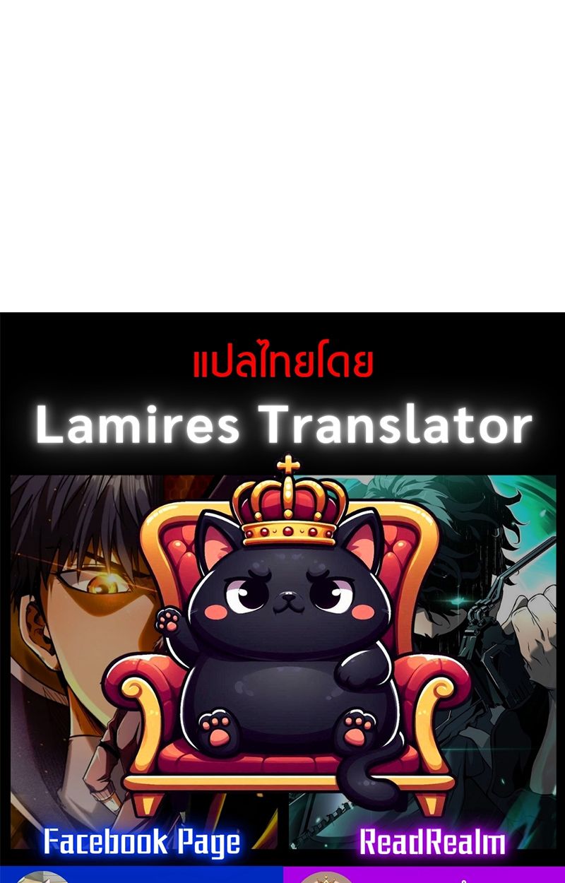 Heavenly Demon Goes to High School ตอนที่ 21 177