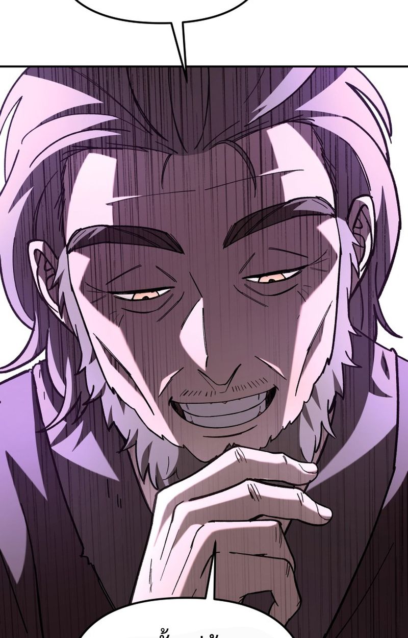 Heavenly Demon Goes to High School ตอนที่ 22 10