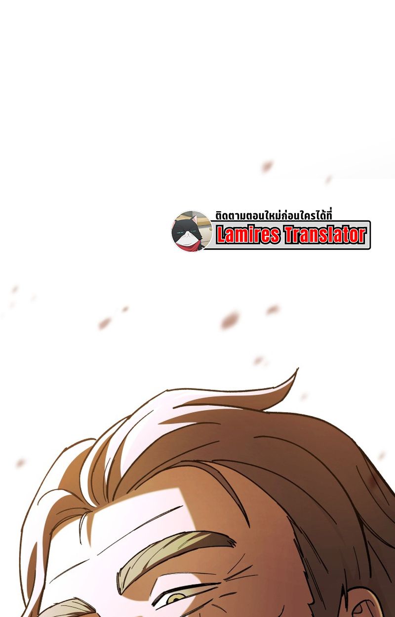 Heavenly Demon Goes to High School ตอนที่ 22 6