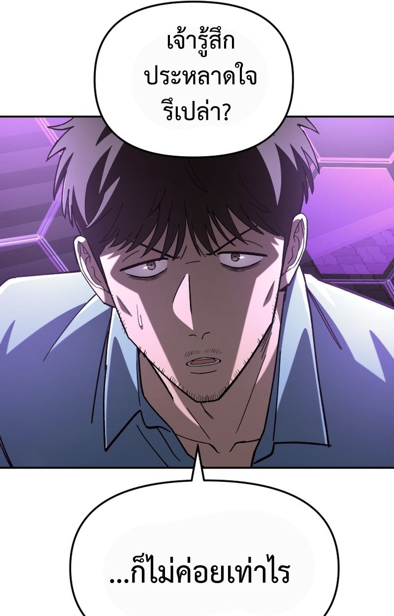 Heavenly Demon Goes to High School ตอนที่ 22 12