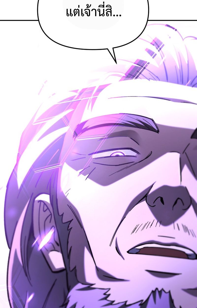 Heavenly Demon Goes to High School ตอนที่ 22 16