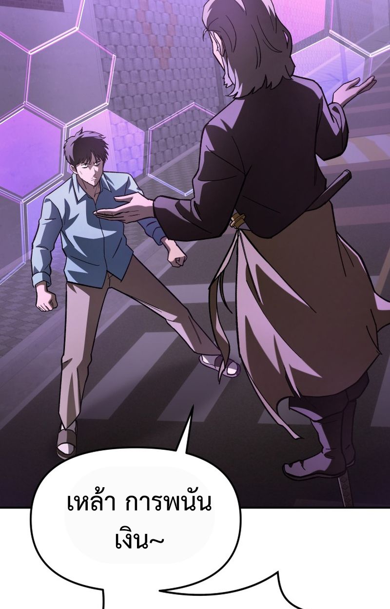 Heavenly Demon Goes to High School ตอนที่ 22 14