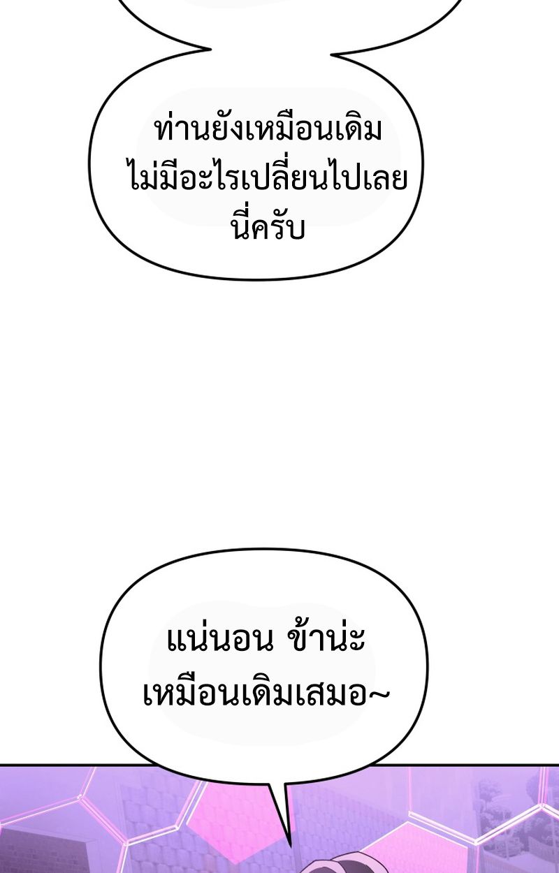 Heavenly Demon Goes to High School ตอนที่ 22 13
