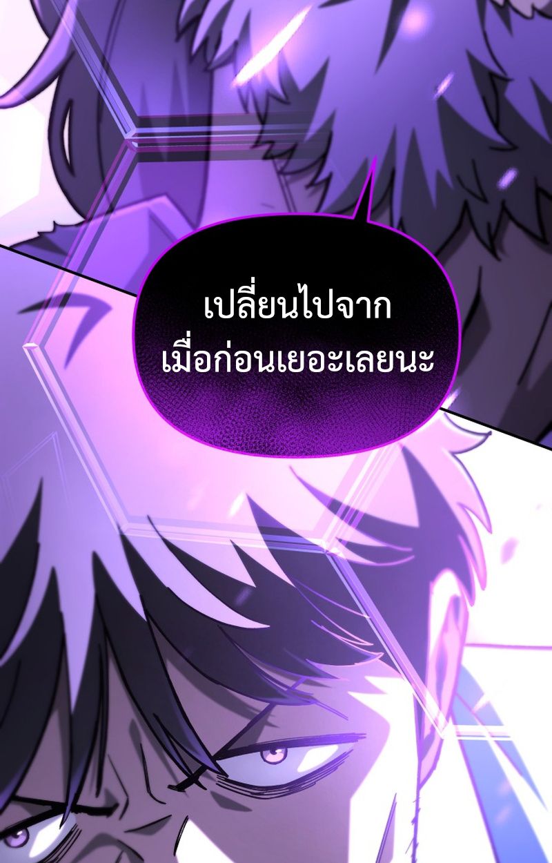 Heavenly Demon Goes to High School ตอนที่ 22 17