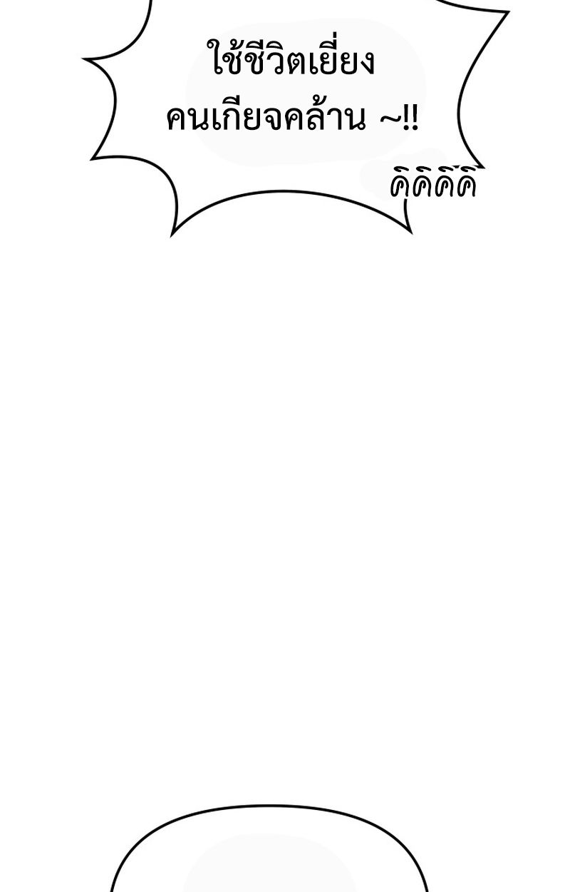 Heavenly Demon Goes to High School ตอนที่ 22 15