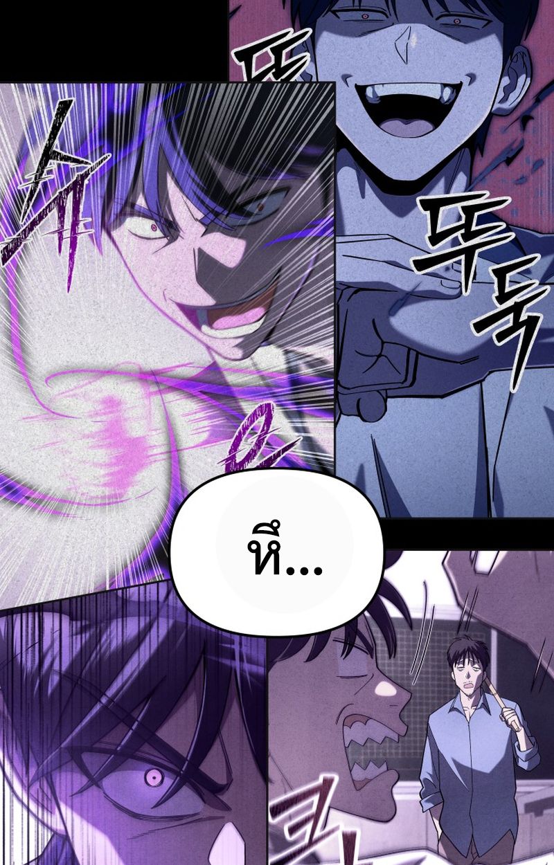 Heavenly Demon Goes to High School ตอนที่ 22 21