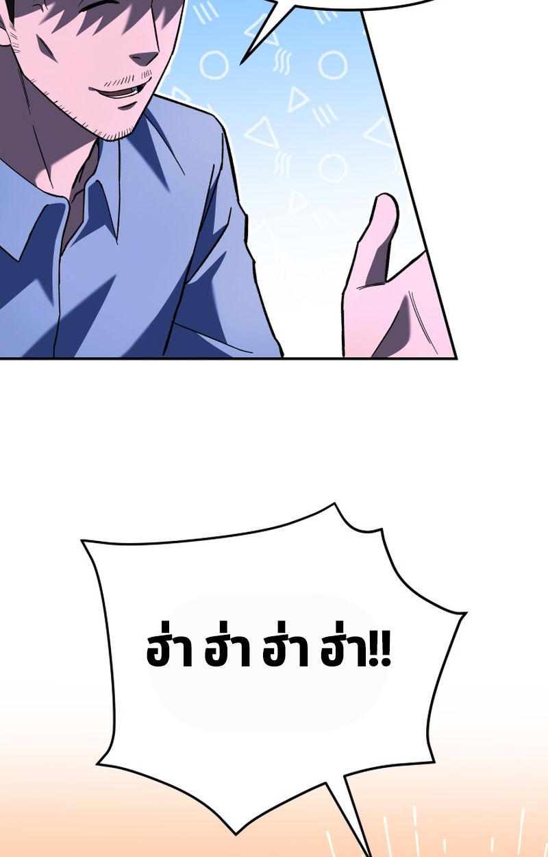 Heavenly Demon Goes to High School ตอนที่ 22 26