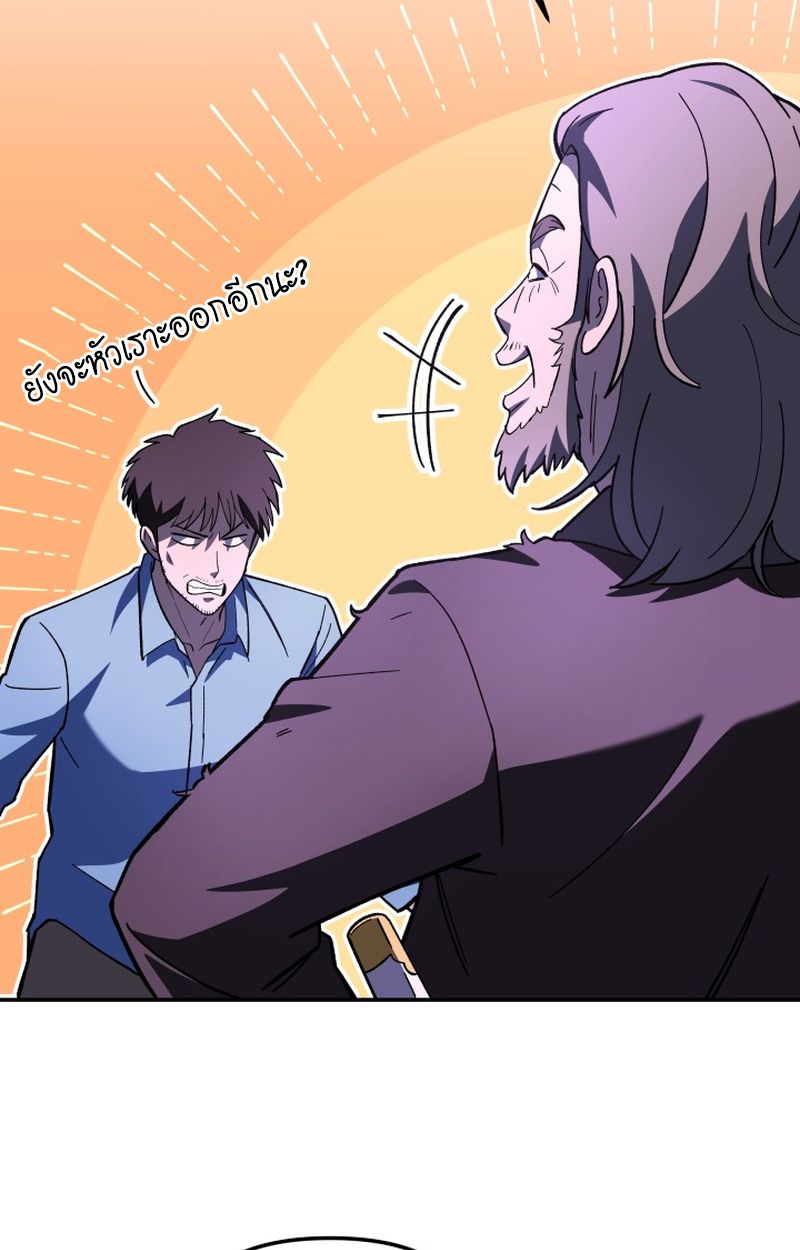 Heavenly Demon Goes to High School ตอนที่ 22 27