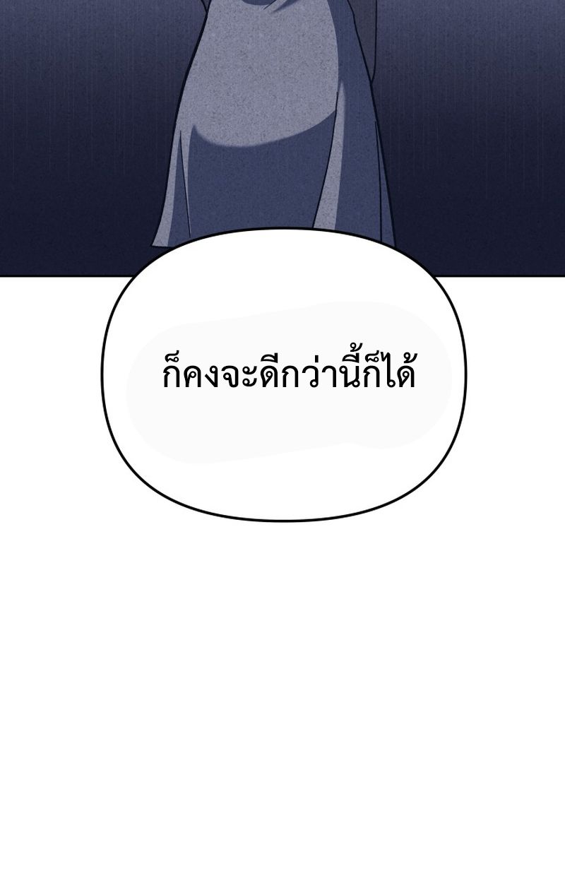 Heavenly Demon Goes to High School ตอนที่ 22 30