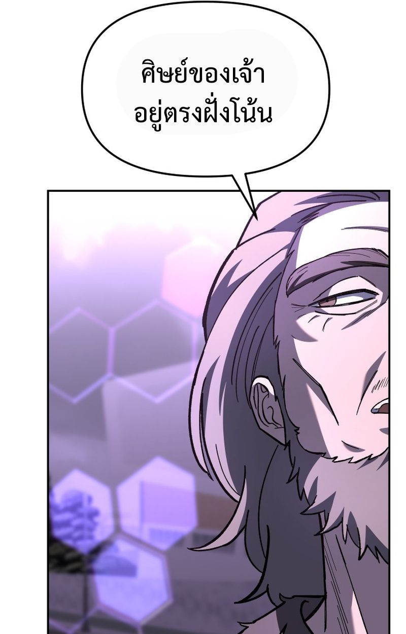 Heavenly Demon Goes to High School ตอนที่ 22 35