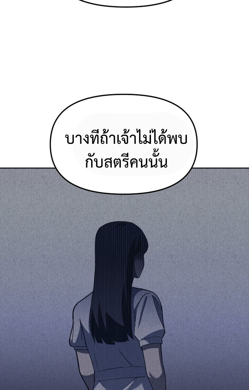 Heavenly Demon Goes to High School ตอนที่ 22 29