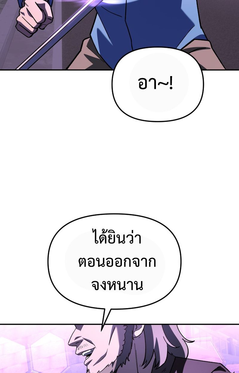 Heavenly Demon Goes to High School ตอนที่ 22 39