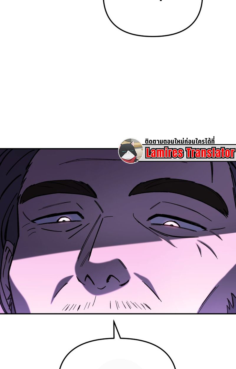 Heavenly Demon Goes to High School ตอนที่ 22 33