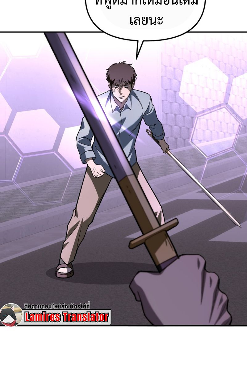 Heavenly Demon Goes to High School ตอนที่ 22 43
