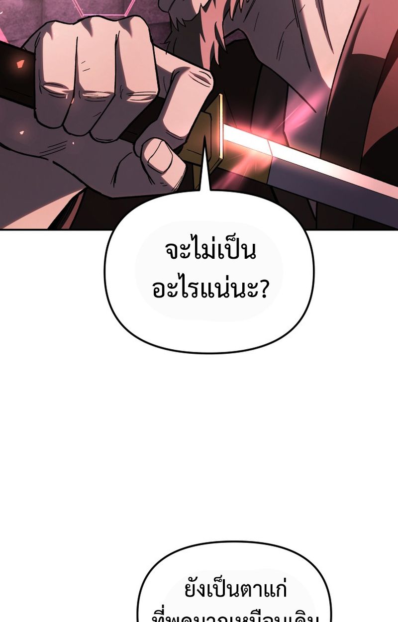 Heavenly Demon Goes to High School ตอนที่ 22 42