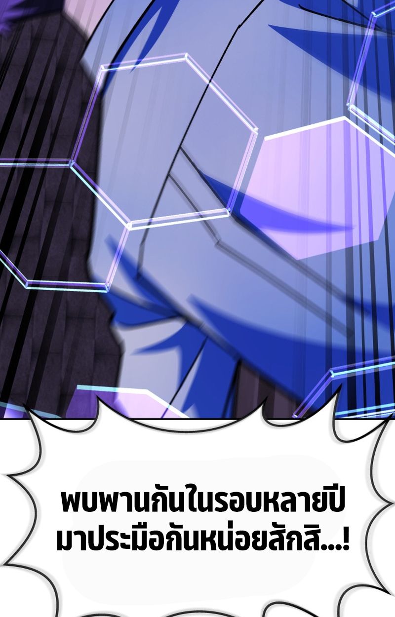 Heavenly Demon Goes to High School ตอนที่ 22 48