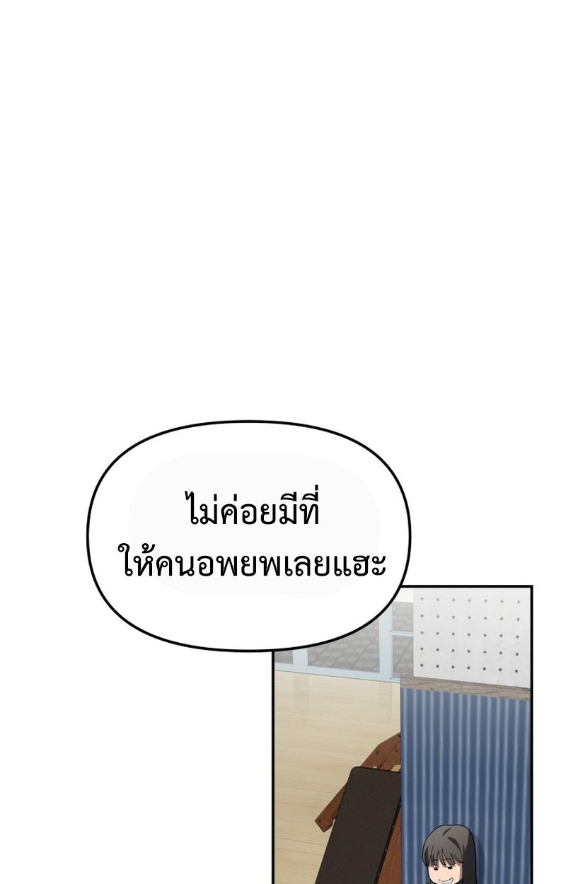Heavenly Demon Goes to High School ตอนที่ 22 50