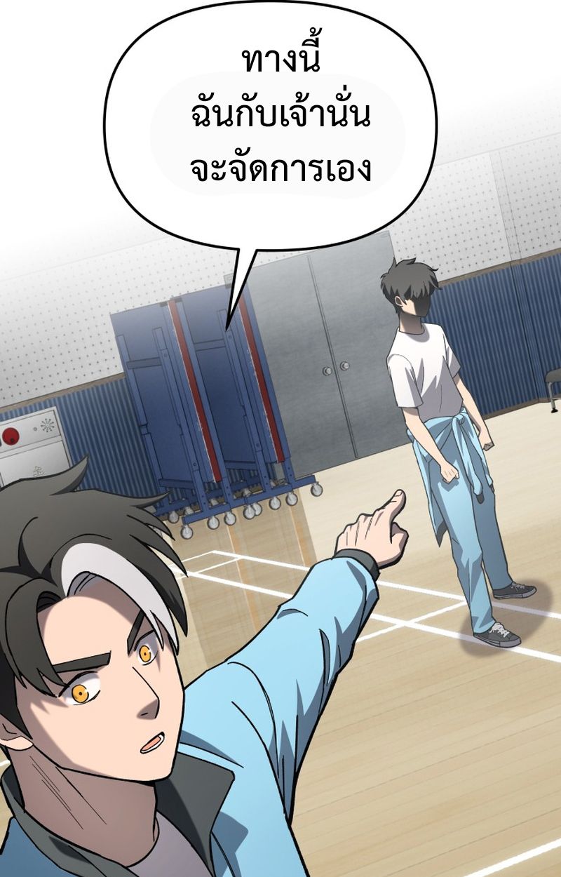 Heavenly Demon Goes to High School ตอนที่ 22 56