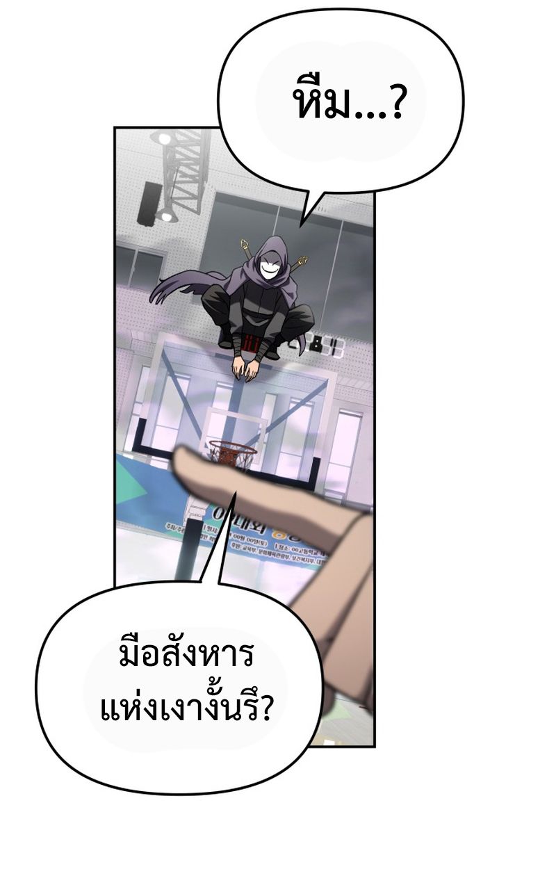 Heavenly Demon Goes to High School ตอนที่ 22 58