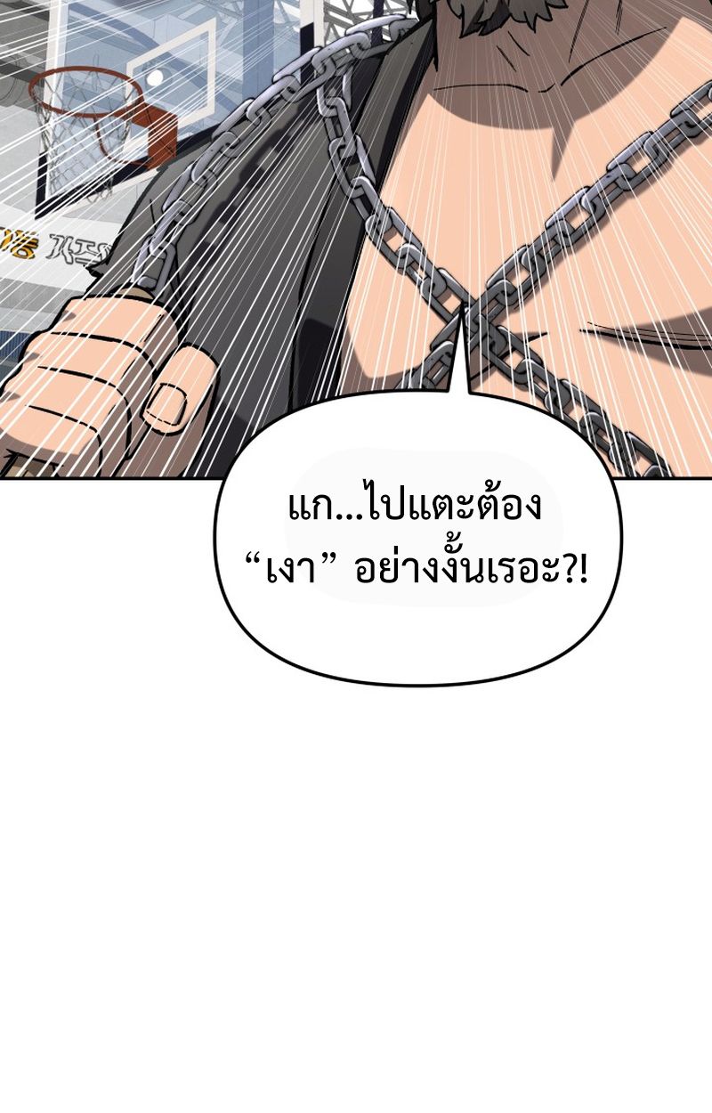 Heavenly Demon Goes to High School ตอนที่ 22 62