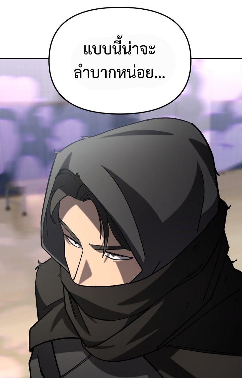 Heavenly Demon Goes to High School ตอนที่ 22 60