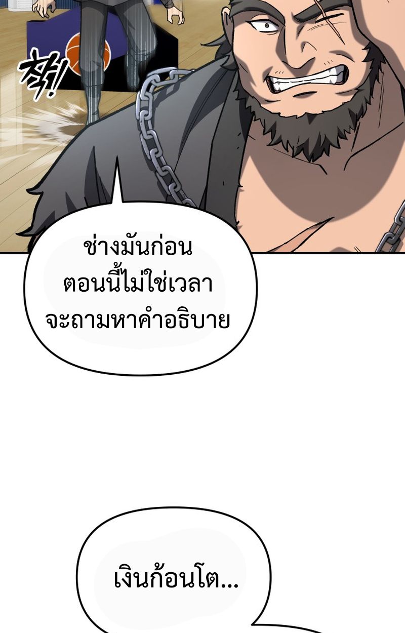 Heavenly Demon Goes to High School ตอนที่ 22 64