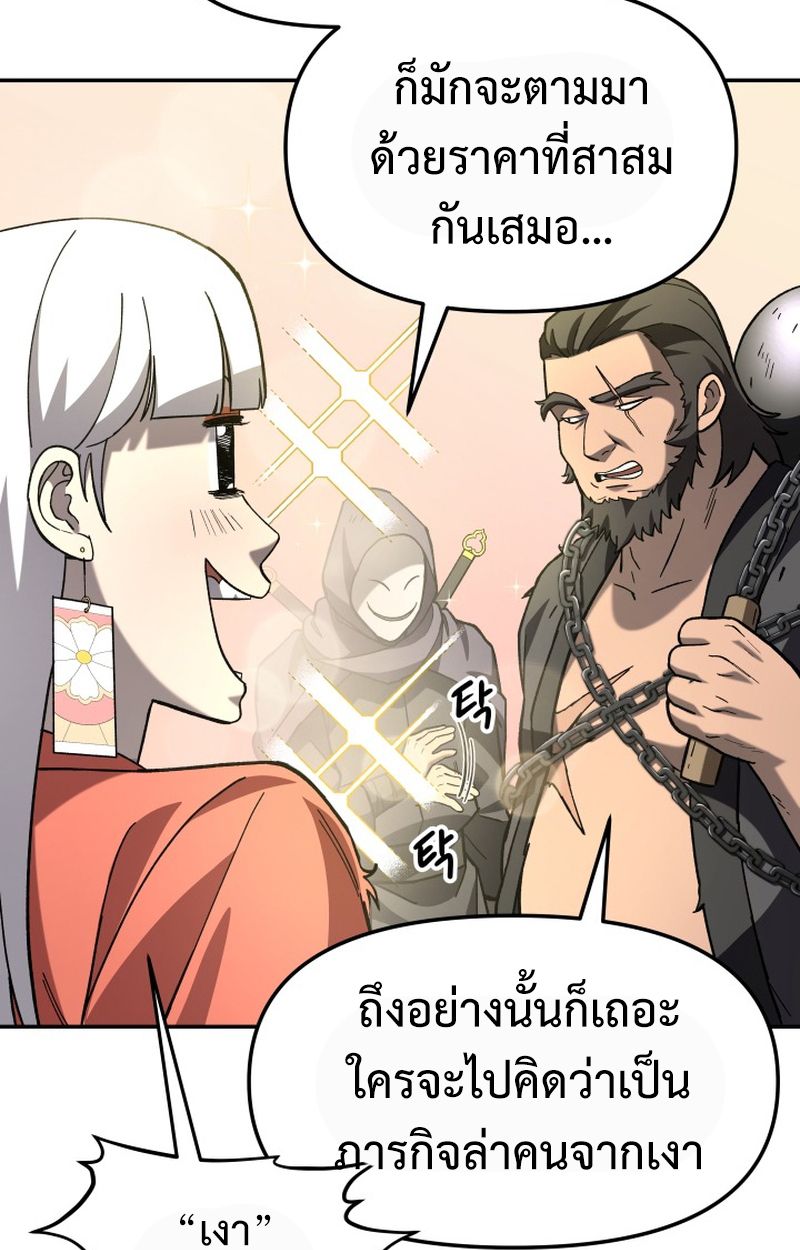 Heavenly Demon Goes to High School ตอนที่ 22 65