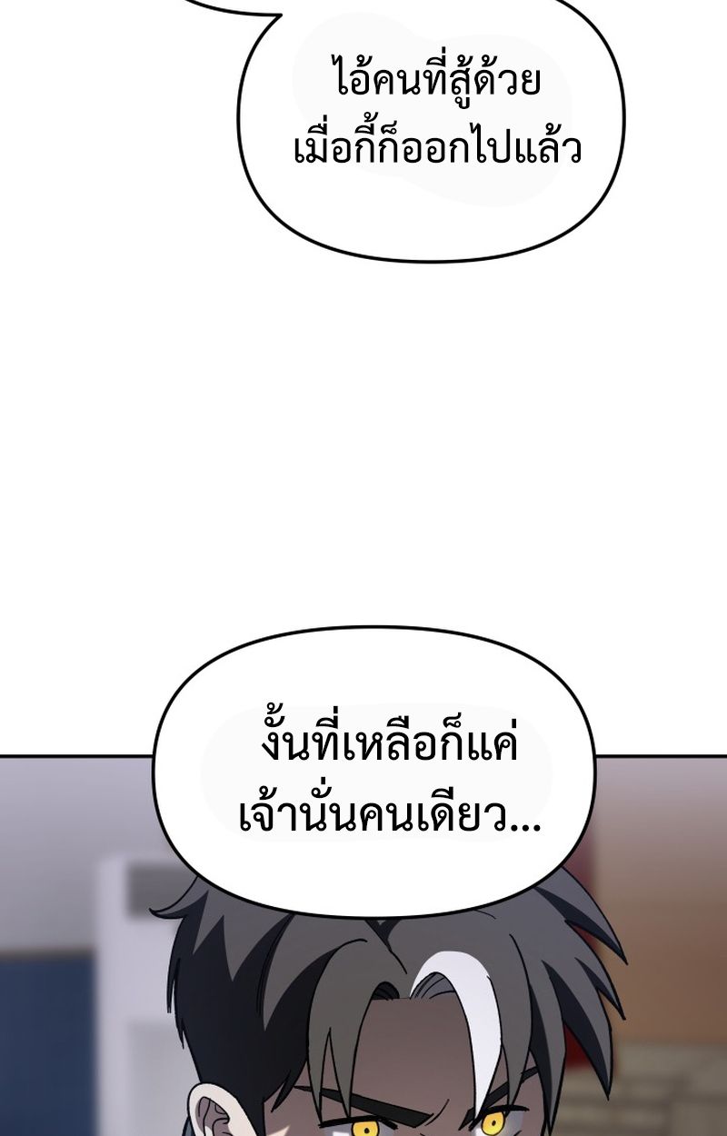 Heavenly Demon Goes to High School ตอนที่ 22 68