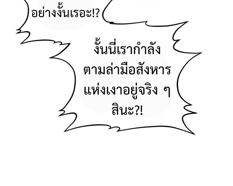 Heavenly Demon Goes to High School ตอนที่ 22 66