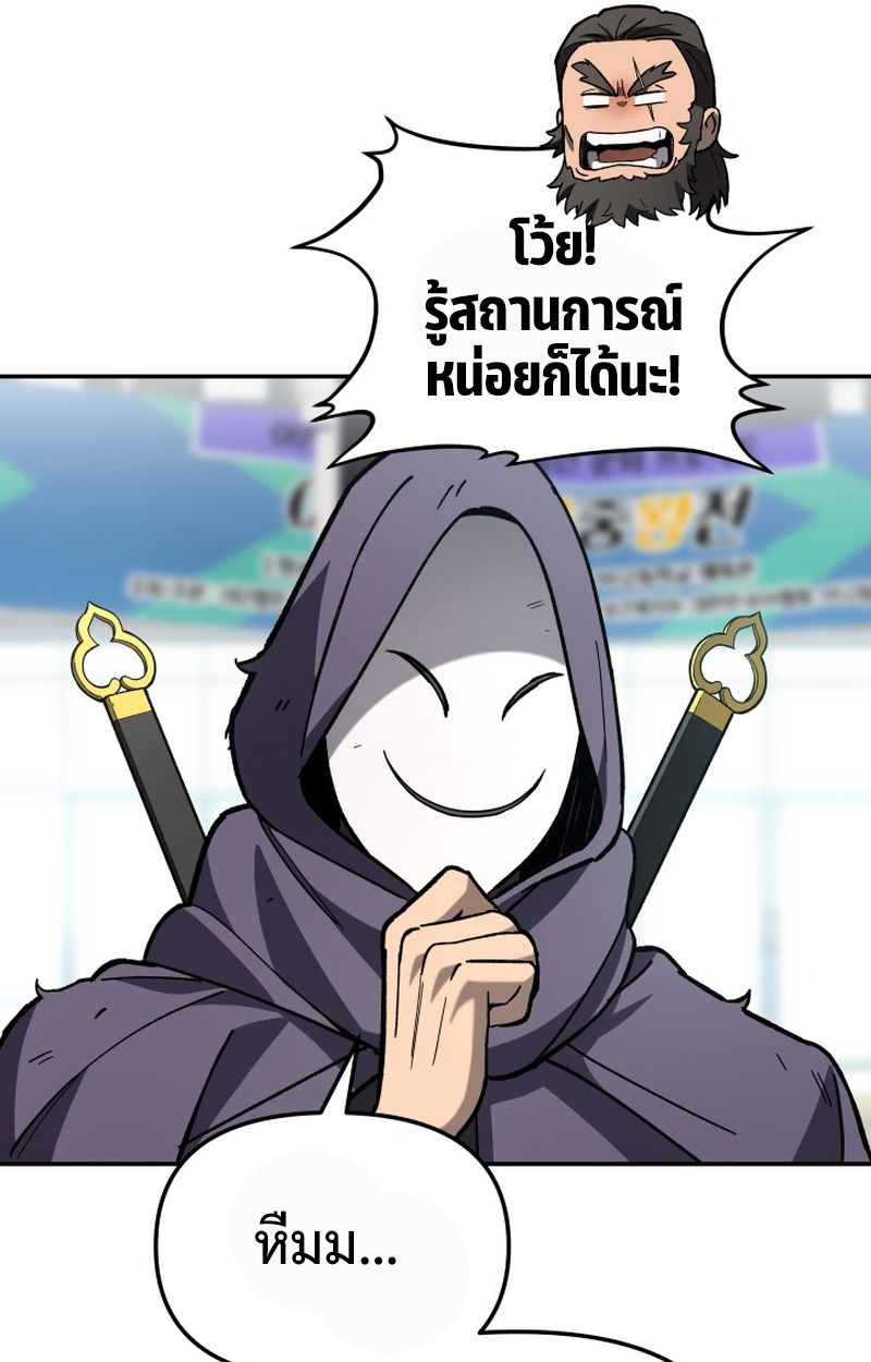 Heavenly Demon Goes to High School ตอนที่ 22 67