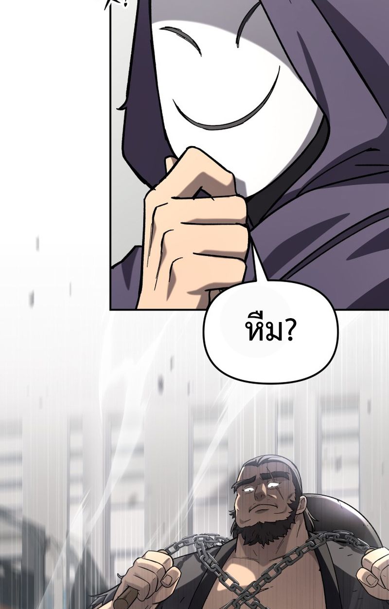 Heavenly Demon Goes to High School ตอนที่ 22 70